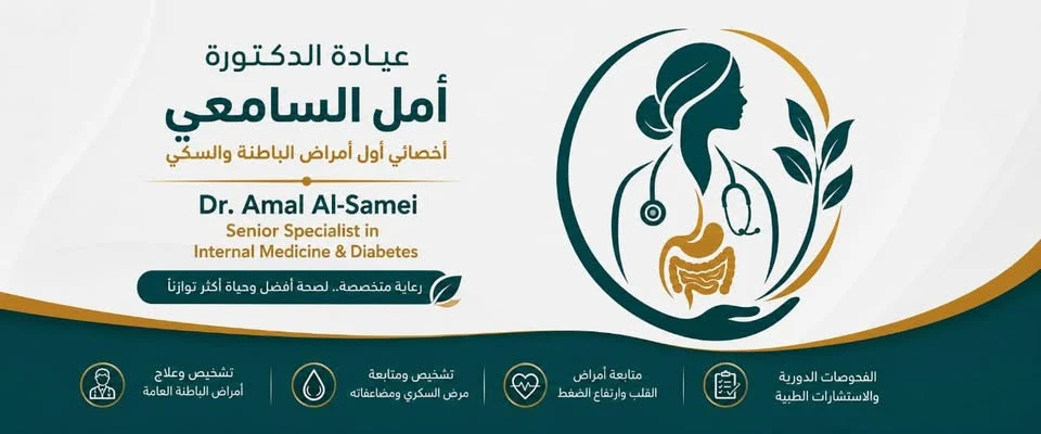 عيادة